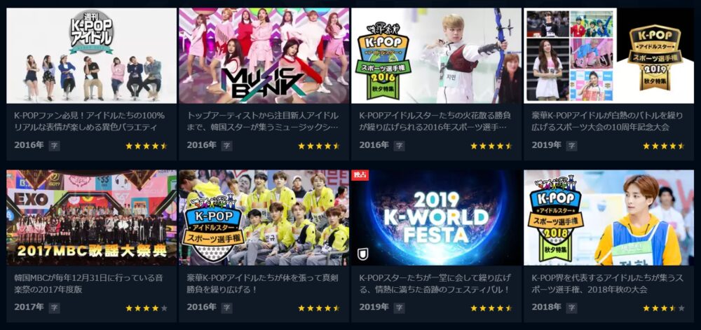 宇宙少女　U-NEXT